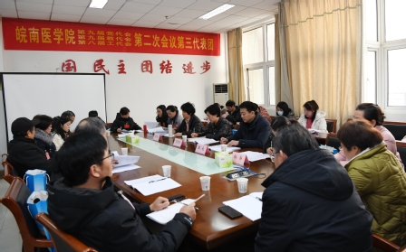 第三代表团讨论会场 第三代表团讨论会场