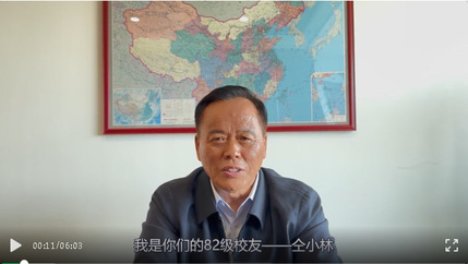 1985届校友、中国科学院院士仝小林寄语毕业生